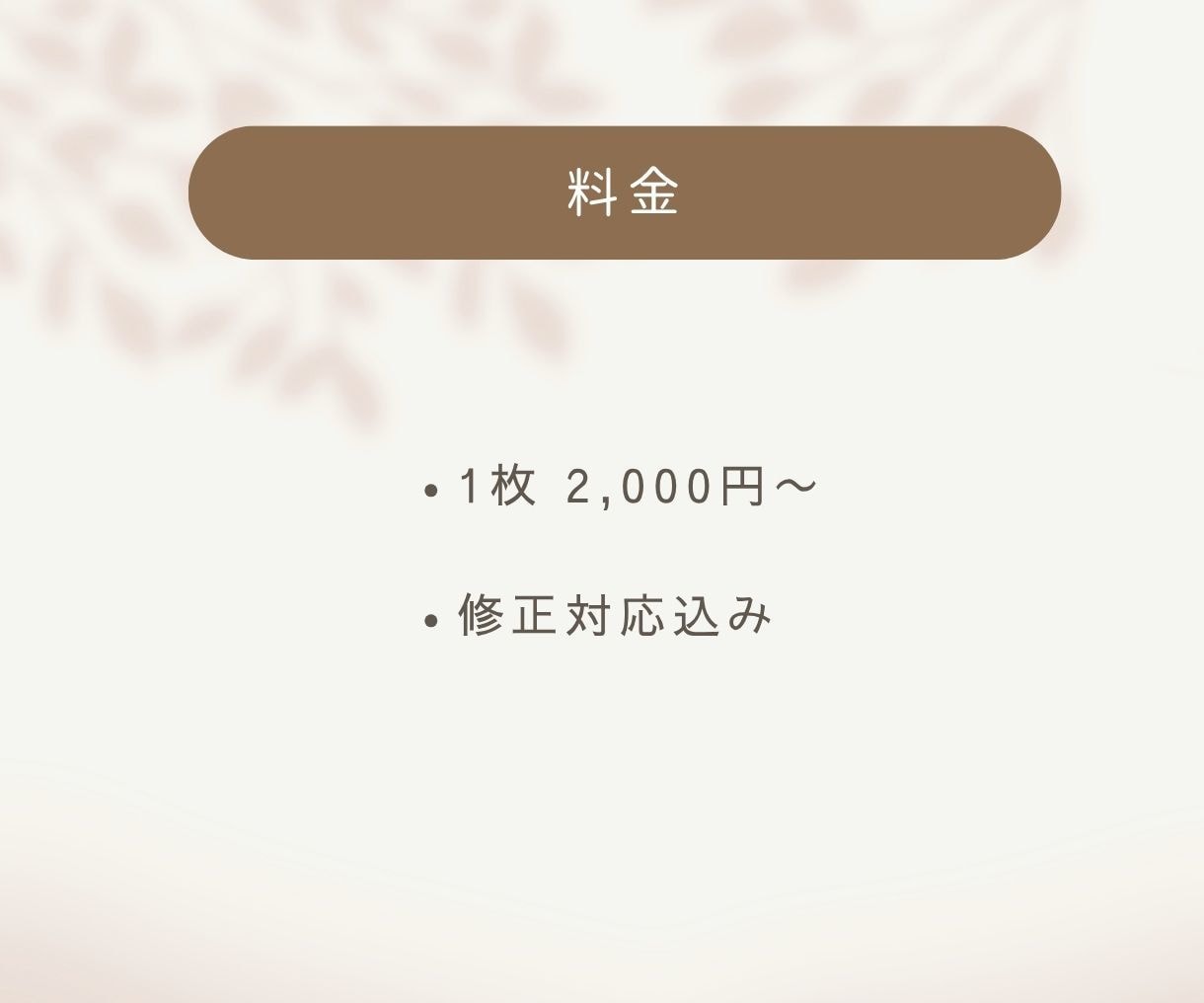 伝えたいことがしっかり伝わるバナーを制作します あなたの想いを伝えるバナー制作 イメージ6