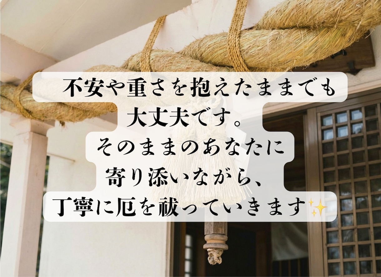 巫女が厄払い・厄除けをし、不運や重さを祓います 運気好転◎邪気の厄祓い、 本来の運命へ戻します イメージ5