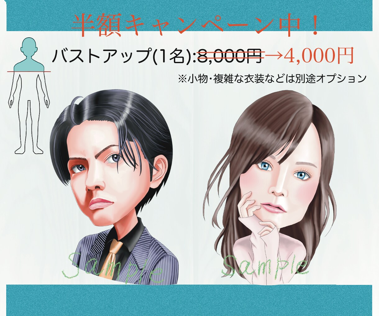 先着10名様半額！リアルとデフォルメの間で描きます 写真とは違う温かさ、インパクト！名刺やアイコン、記念日など イメージ5
