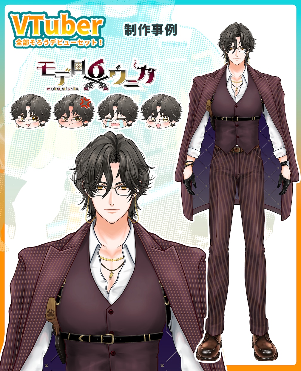 全工程制作！あなたのVtuberデビュー応援します ロゴ・ミニキャラまで全部セット！男性も女性もお任せください！ イメージ5
