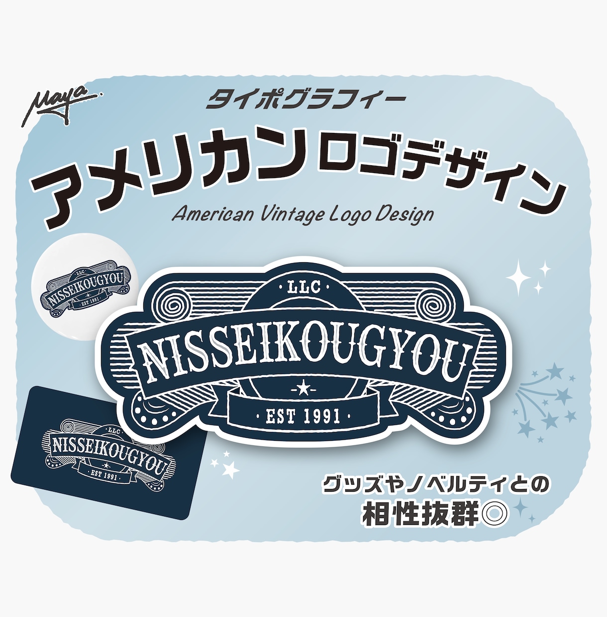 アメリカンヴィンテージ風でおしゃれなロゴ制作します ヴィンテージ×洗練ロゴで魅せる イメージ1