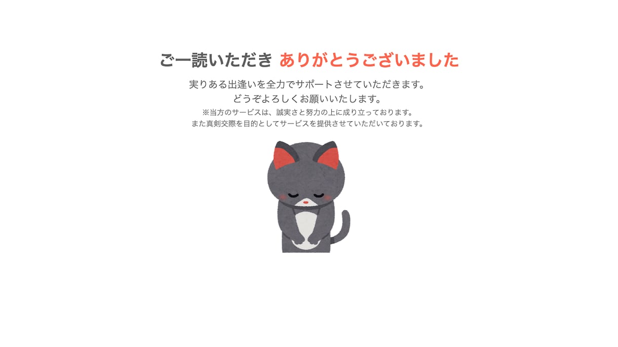 with版１４日で100イイね戦略！でご支援します ＼男性向け！今、この瞬間から人生の大逆転を起こそう／ イメージ9