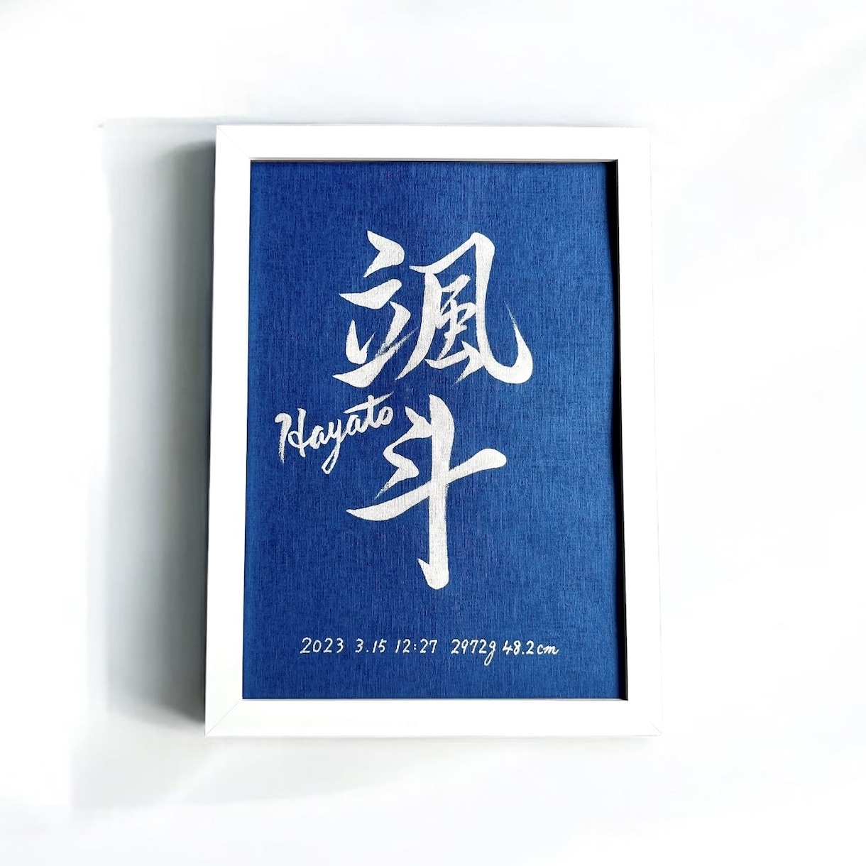 京都の書道家が唯一無二の命名書を揮毫致します (額縁付き) 出産祝い お七夜 ギフト お宮参り インテリア イメージ1