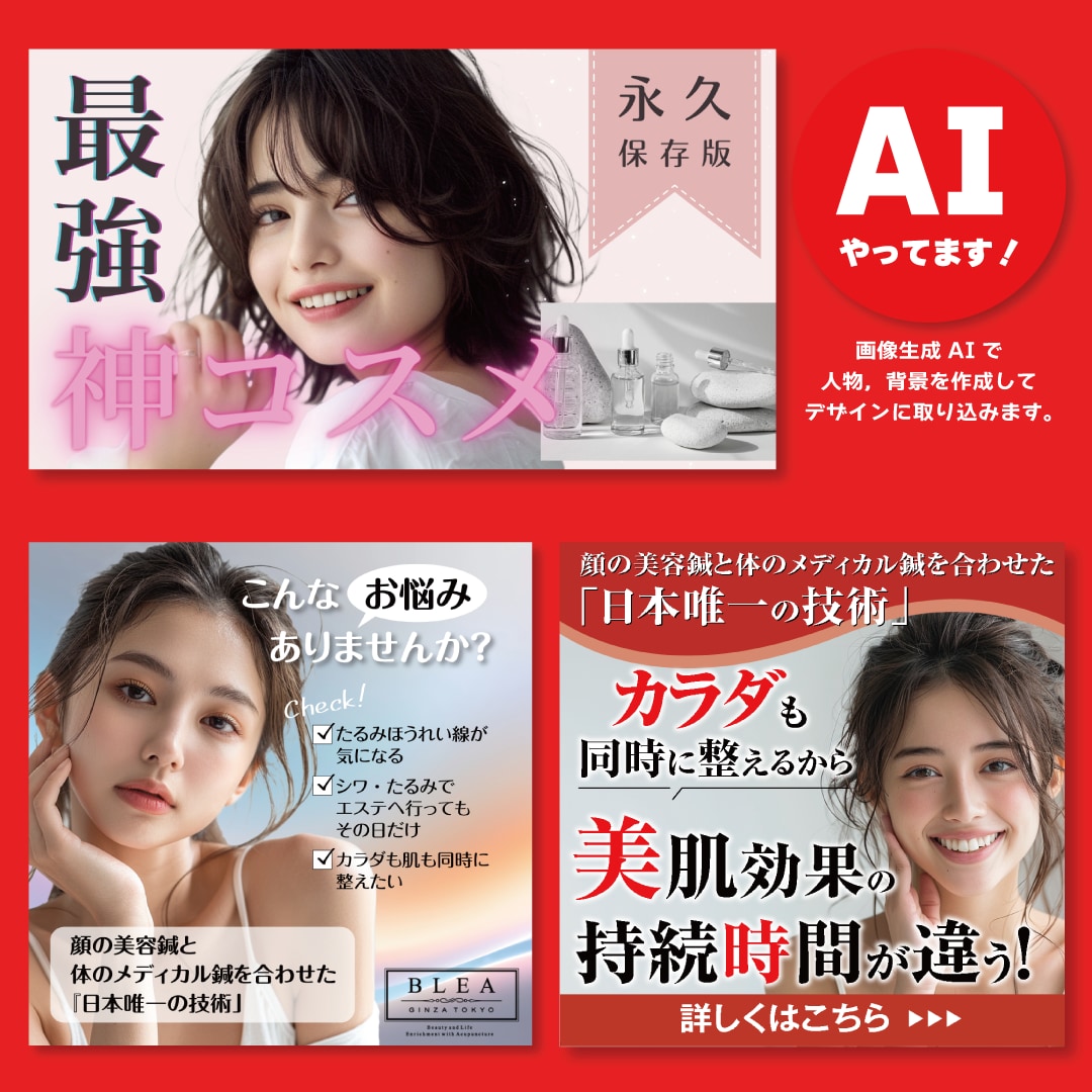 伝わる・売れるバナー、ヘッダー、サムネを制作します AI美女、ギラギラ系も可能，他と差がつくブランディング！ イメージ3