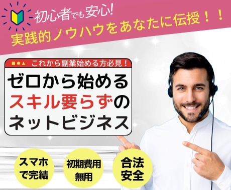脱ノウハウコレクター！！副業のやり方を教えます 確実な副業をして、稼ぐことを体験してください イメージ6