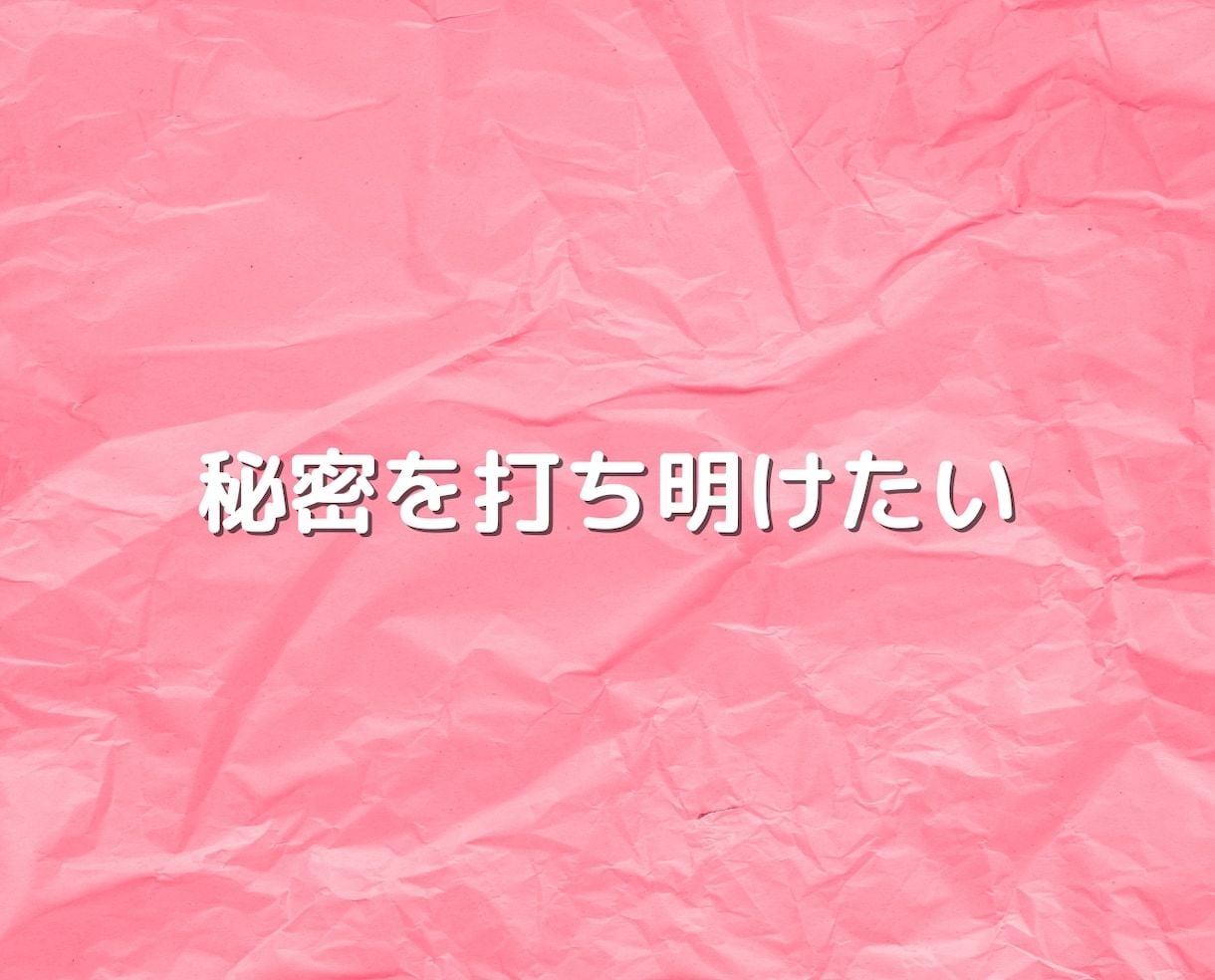 愚痴・雑談等あなたの心のモヤモヤ話ゆっくり聞きます 愚痴聞き・話し相手・悩み相談・男性心理・恋愛話何でもOK!！ イメージ7