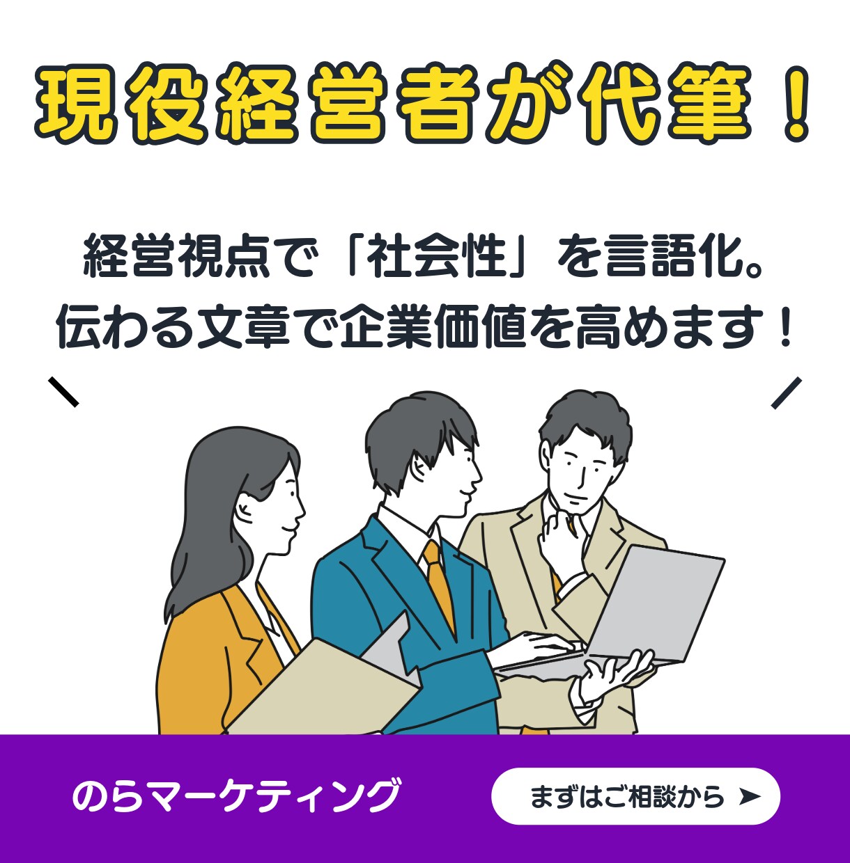 現役経営者が代筆｜戦略的プレスリリースを執筆します 経営視点で「社会性」を言語化。伝わる文章で企業価値を高めます イメージ1