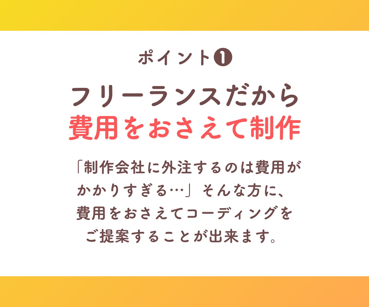 Webサイト・HP・LPのコーディングを代行します レスポンシブ・アニメーション込み！WordPress対応可 イメージ3