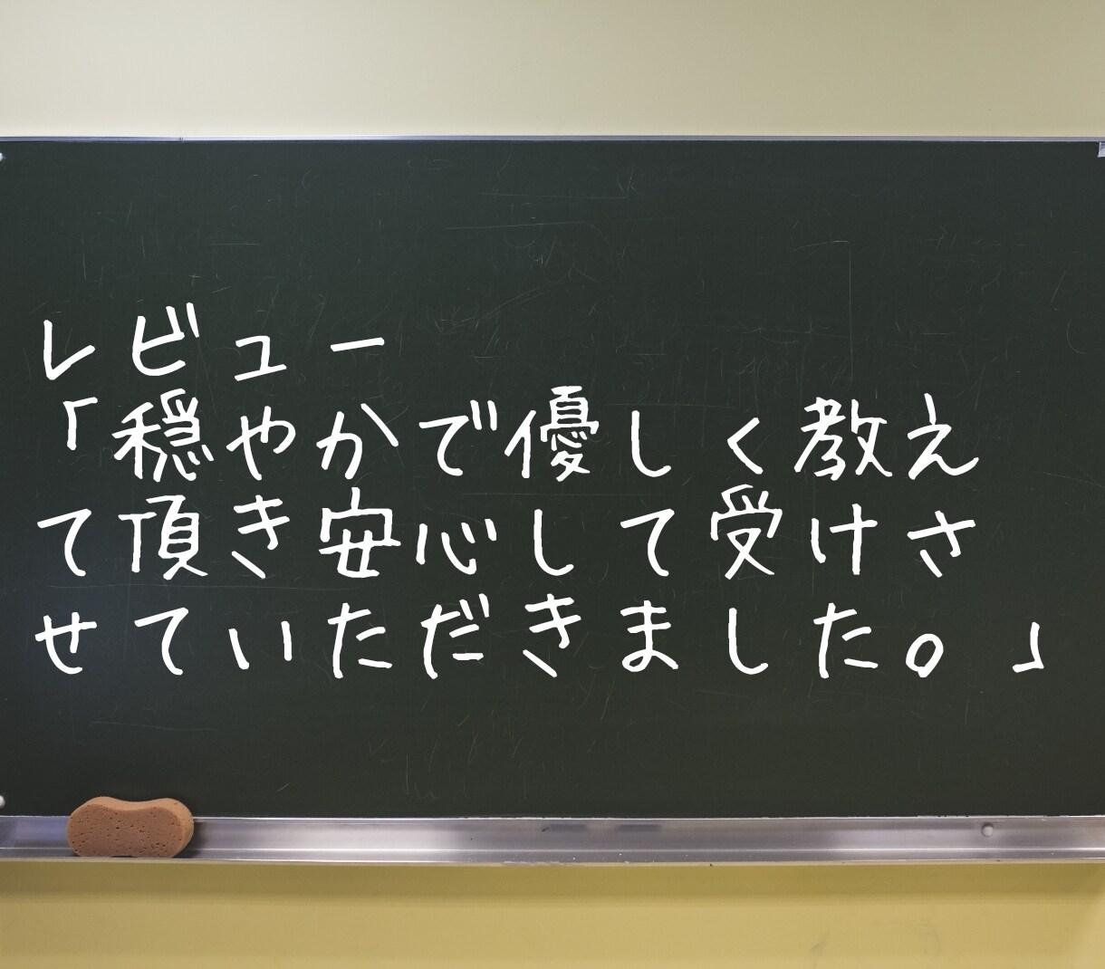 プロ家庭教師が小中学生の取りこぼしを解決します 優しく解説します。勉強方法の一口アドバイスもさせてください！ イメージ5