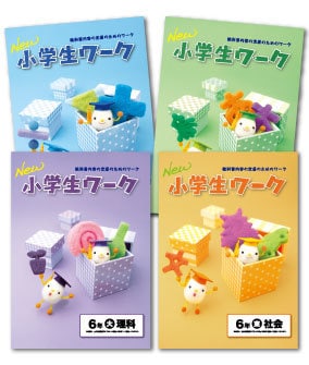 本屋で買えない【小中学生の教材】をお届けします 自宅で塾の勉強ができる！最高の教材です！ イメージ3