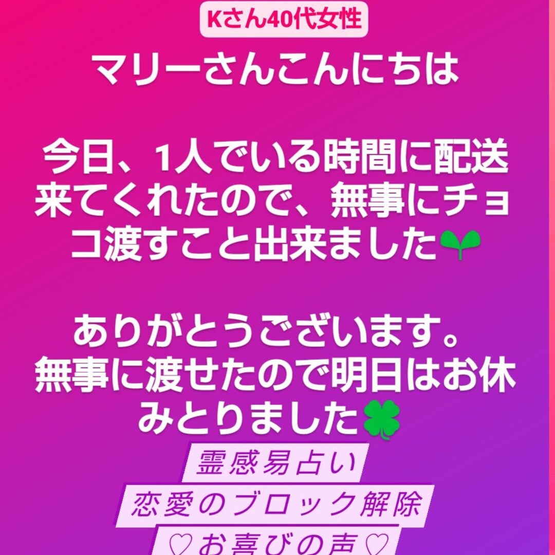 霊感易仕事占い✩どこに転職・就職したらいいか占ます 上司がキツイ職場の理不尽を開運。給料ボーナス・キャリアアップ イメージ6