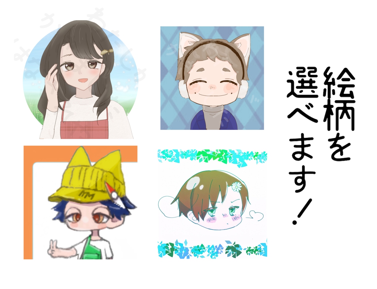 あなたのイメージキャラでアイコンを作成します 絵柄を選べる可愛いディフォルメで、キャラデザから承ります イメージ2