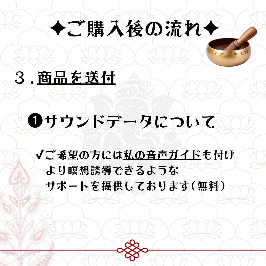 定期購入可✦心身の不調、氣や魂の全てを癒します 【日常用】極上シンギングボウルがサウンドが心身の深層の癒しへ イメージ8