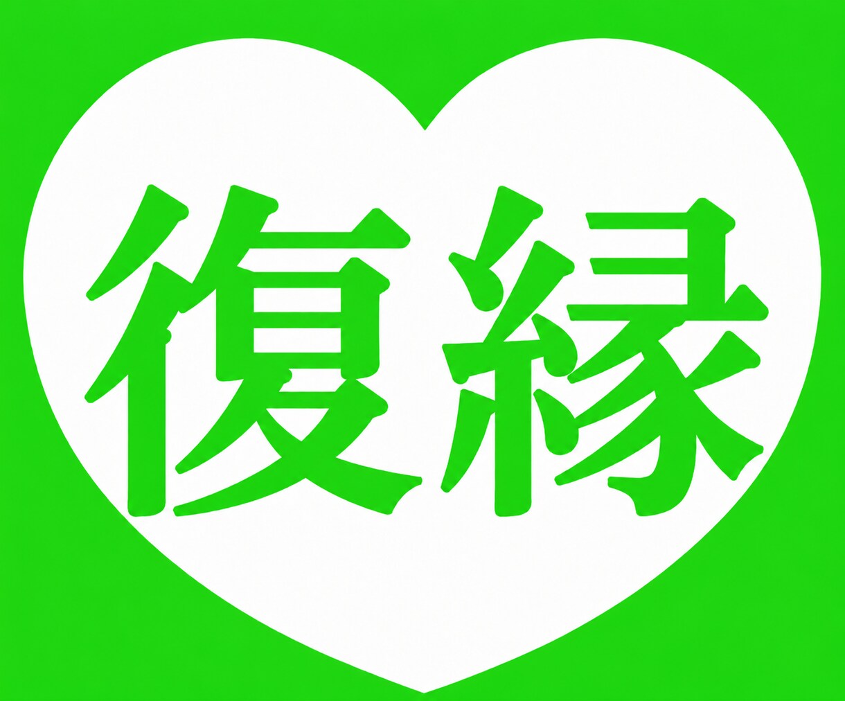 復縁｜別れた彼の本音と今の気持ちを占います 離れてしまった彼の気持ちと今のお二人のご縁を読み解きます イメージ1