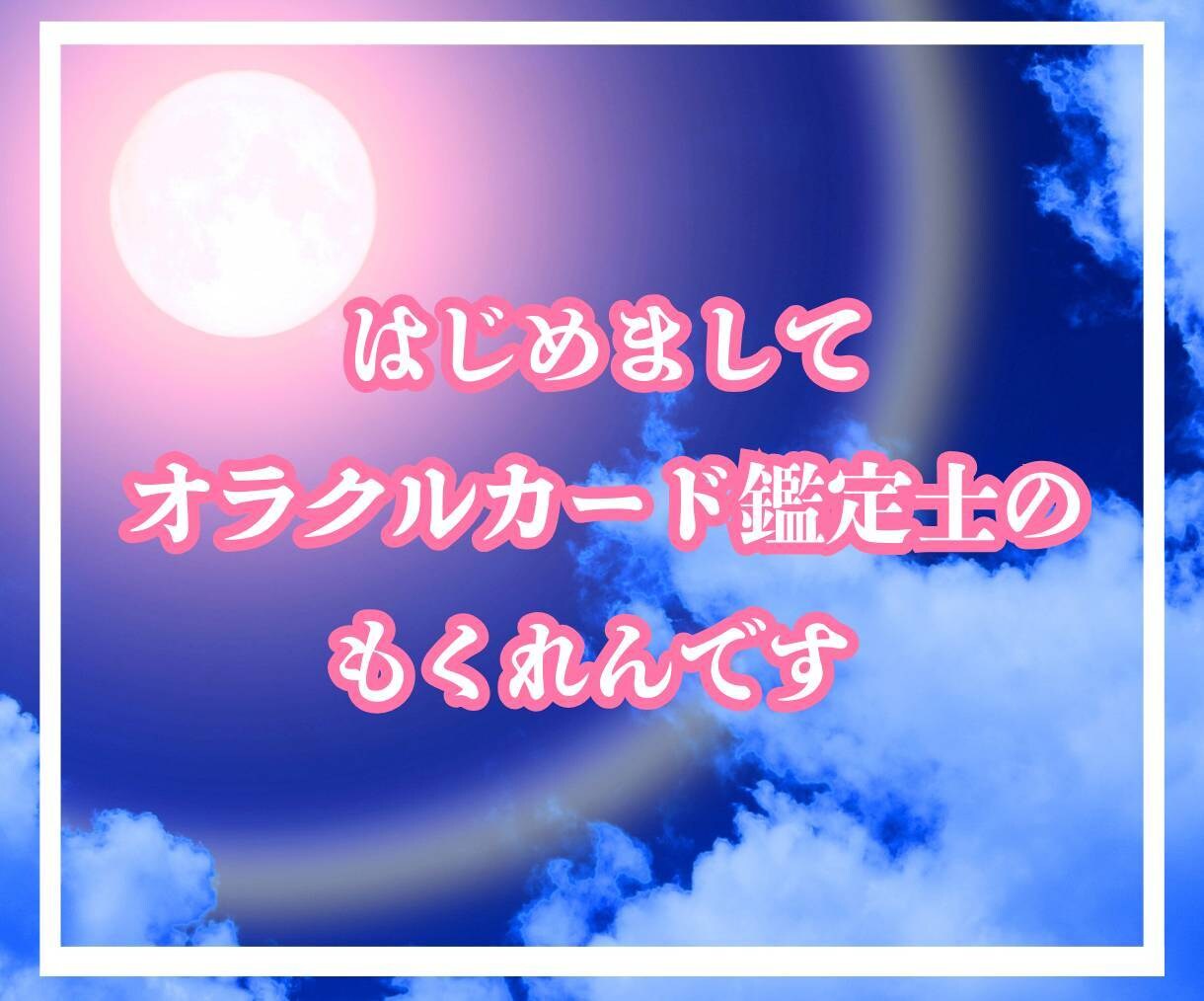 今こそ踏み出す時✨光輝く貴方の選択の扉が開きます 人間関係、仕事、恋愛問題、貴方の本心打ち明けてくれませんか イメージ2