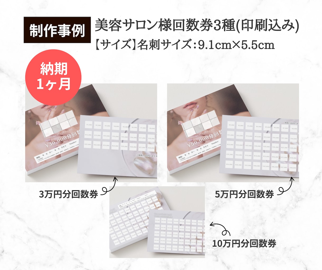 ショップカードや回数券、ロゴなどデザインします リピートに繋げるショップや回数券のカードを作りませんか？ イメージ9