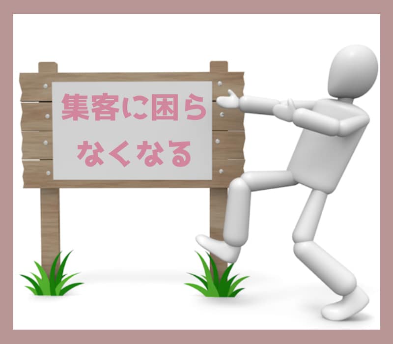 経営者の土台を作るマニュアル（中級）をお届けします 集客の悩みを解決したい経営者・個人事業主の方にお勧めです！ イメージ1