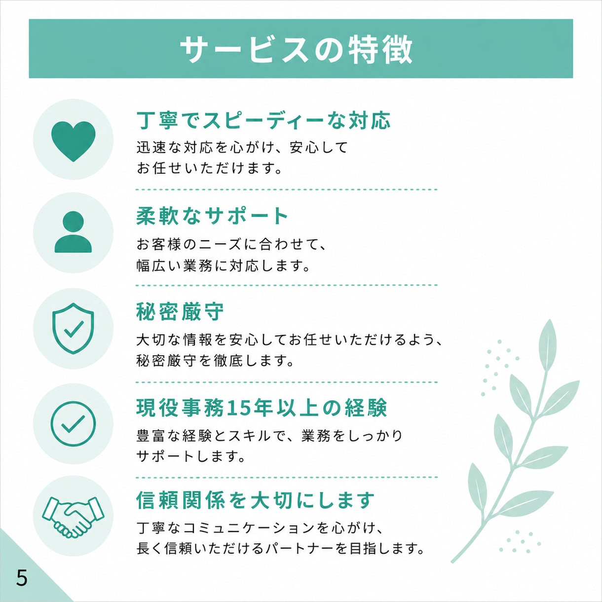 フリーランスのオンライン秘書・事務代行をします データ入力・資料作成・スケジュール管理/丁寧迅速なサポート イメージ6