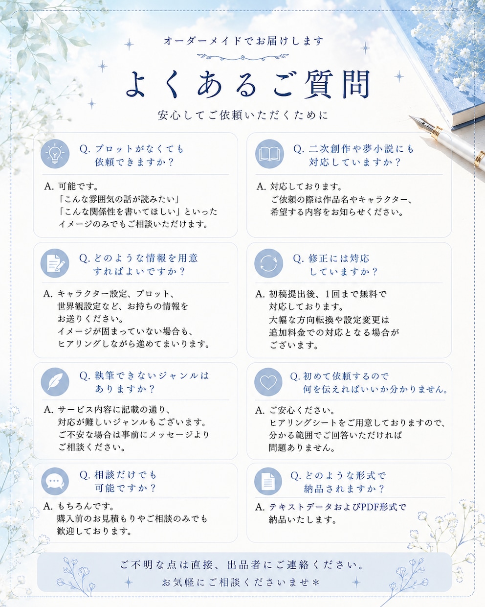 あなたの大切なキャラクターの短編小説を書きます 関係性・心情・空気感を丁寧に描く、あなただけの短編SS イメージ3