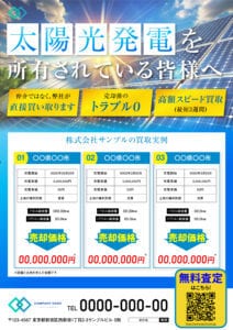 売れるチラシ・名刺をあなたに合わせてデザインします 安単価/高クオリティ/実績20件以上/お気軽にご相談ください イメージ5
