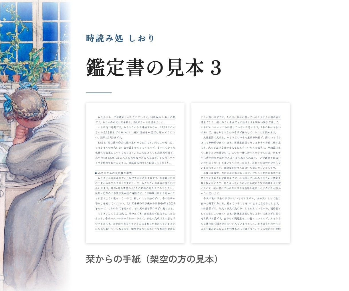 復縁・音信不通の彼と二人の運勢暦を鑑定書にします 天中殺・命式・カード・12か月の暦をA5のPDFで イメージ5