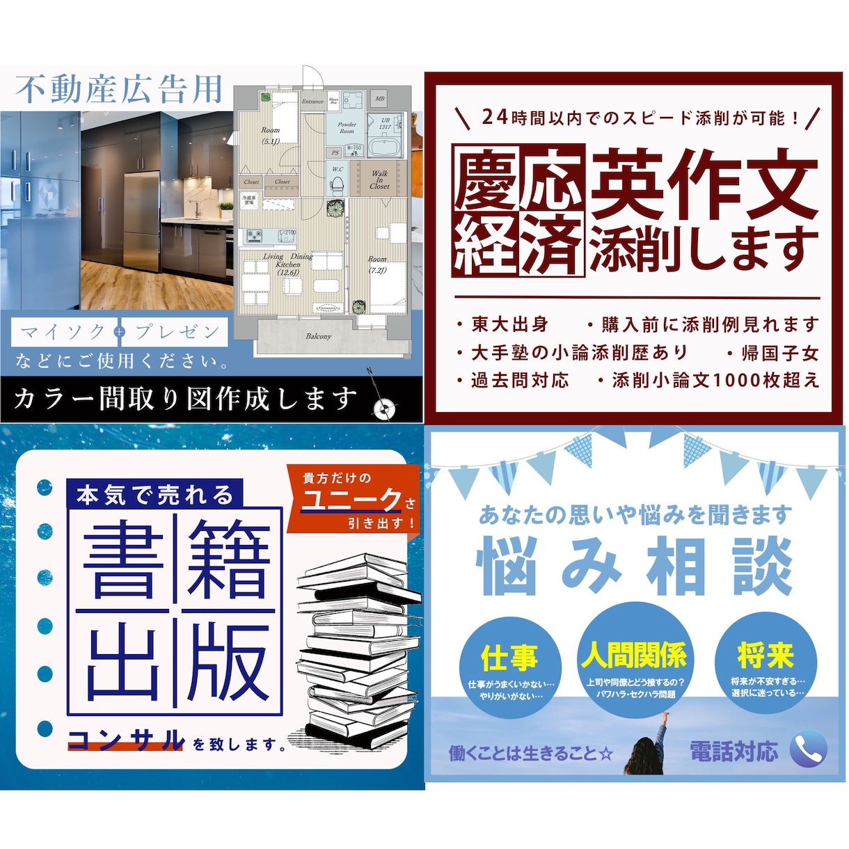 ココナラのサムネイルを作成します 現役女子大学生　　メディア専攻所属　習字10段 イメージ3
