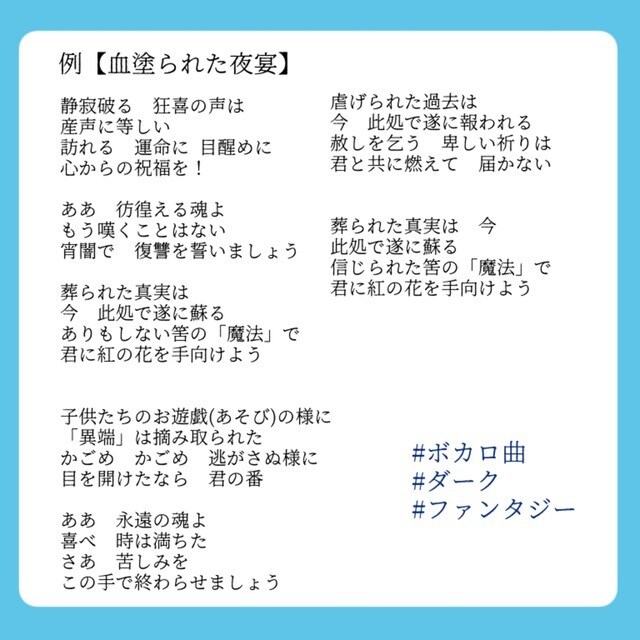 日本語多めの作詞します イメソン・ボカロ曲・アイドル曲などに！ イメージ3