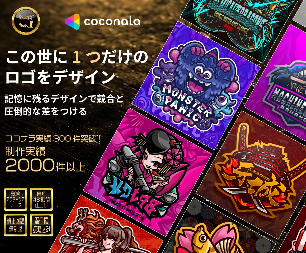 実績300件超!マスコットキャラクターロゴ作ります 企業・店舗・eスポーツ・YouTube対応/AI形式標準納品 イメージ1