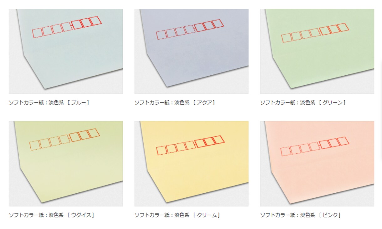 お客様に合わせた封筒作成します 見積書の送付などに使用する封筒が必要な方へ イメージ3