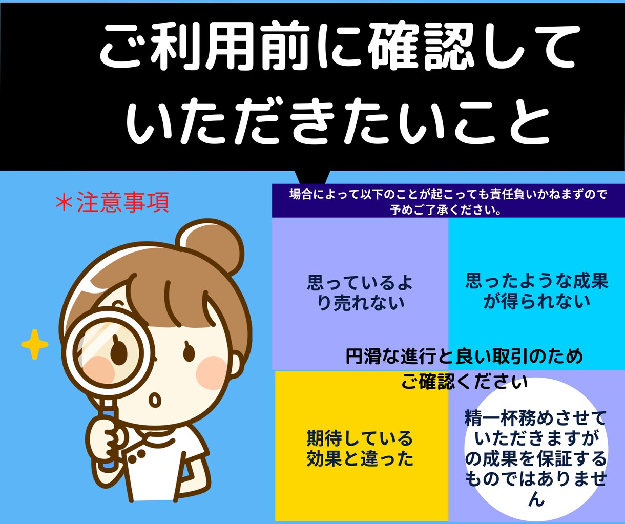 ココナラでの出品を売れるように添削サポートします 閲覧数とランキングが上がりサービスが売れるようにカスタマイズ イメージ4