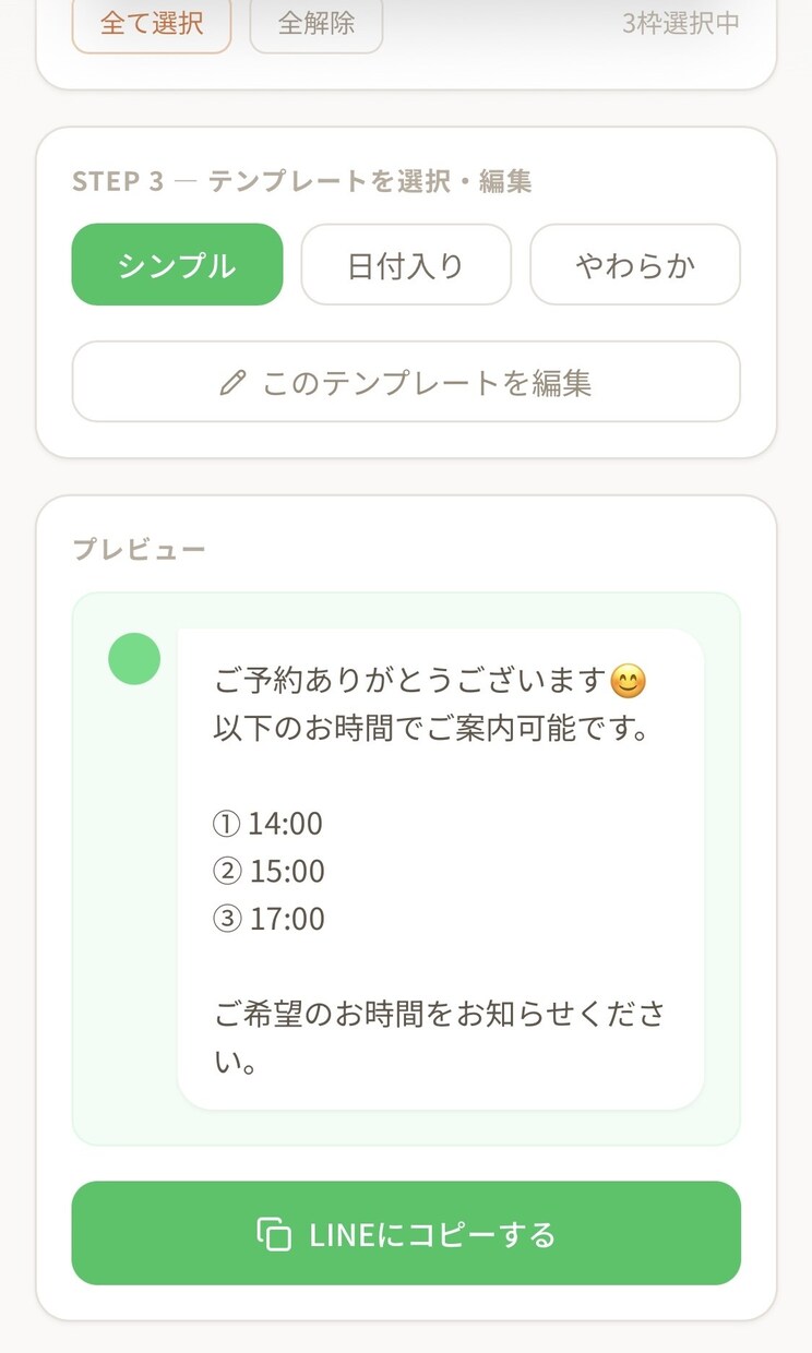 予約管理＆顧客管理システムを開発します 個人サロン・整体・美容室向けの予約管理システムを開発します。 イメージ8