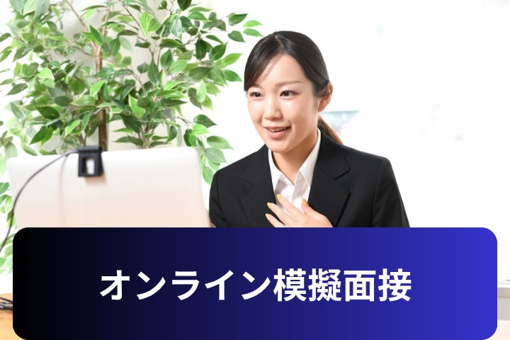 東大→Oxford卒が留学向けの面接対策を行います 語学／交換／大学院留学向け　模擬面接＆想定質問作成も！ イメージ2