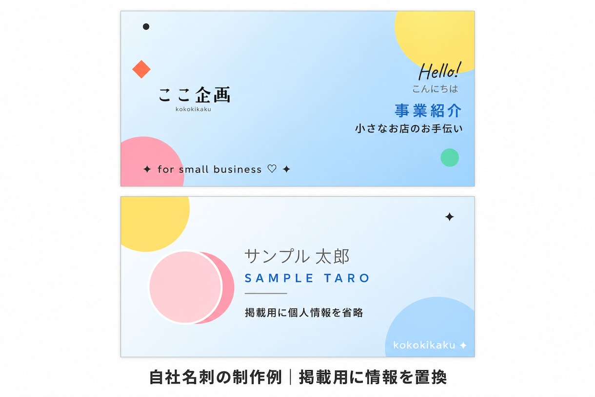 支給ロゴと原稿で見やすい名刺を作ります 小さなお店や個人事業の一枚を丁寧に整理 イメージ2