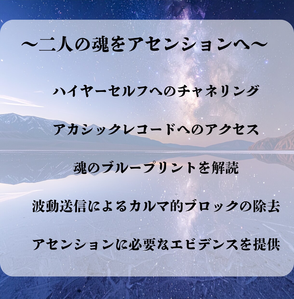 魂が示す真実を【ハッキリ】とお伝えします 片思い・復縁・複雑恋愛　ツインレイ鑑定で今日より素敵な未来へ イメージ5