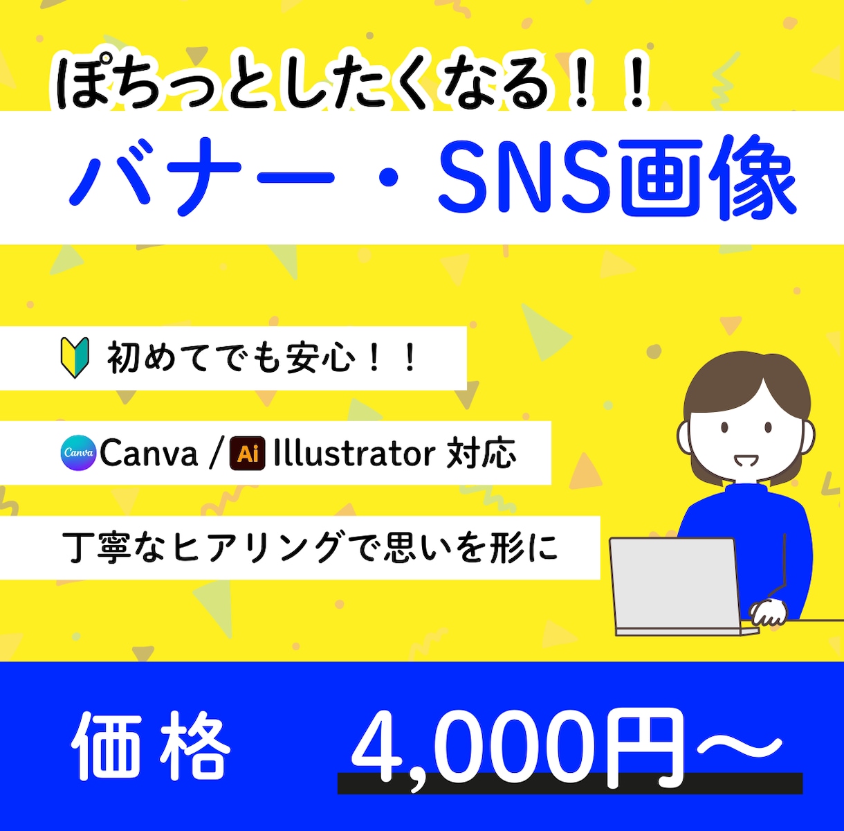 思わずクリックしたくなるバナー･ヘッダー制作します リーチ率を上げるシンプルでわかりやすいバナーを制作 イメージ1
