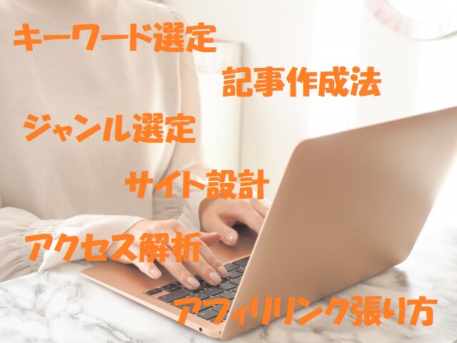 AIに淘汰されない資産型キーワード選定方法教えます ブログ勝ち組が持っているこのスキルを知らないままだと・・ イメージ2