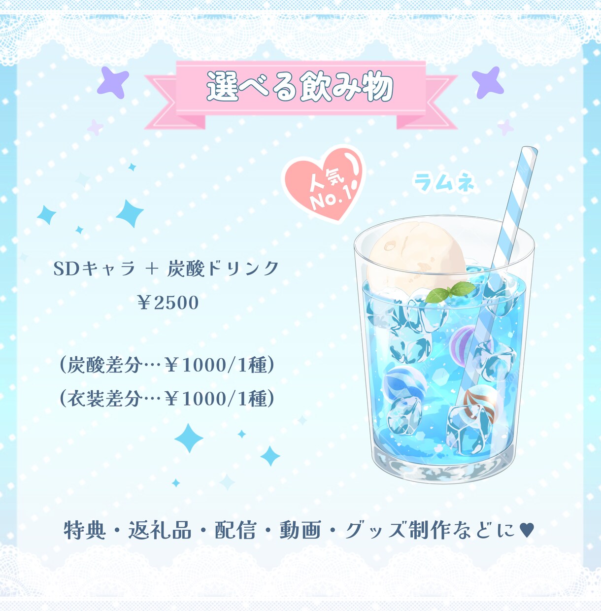 選べるしゅわしゅわ炭酸SDイラストを制作します 5種から選べるかわいい炭酸SDイラストをお描きします！ イメージ2