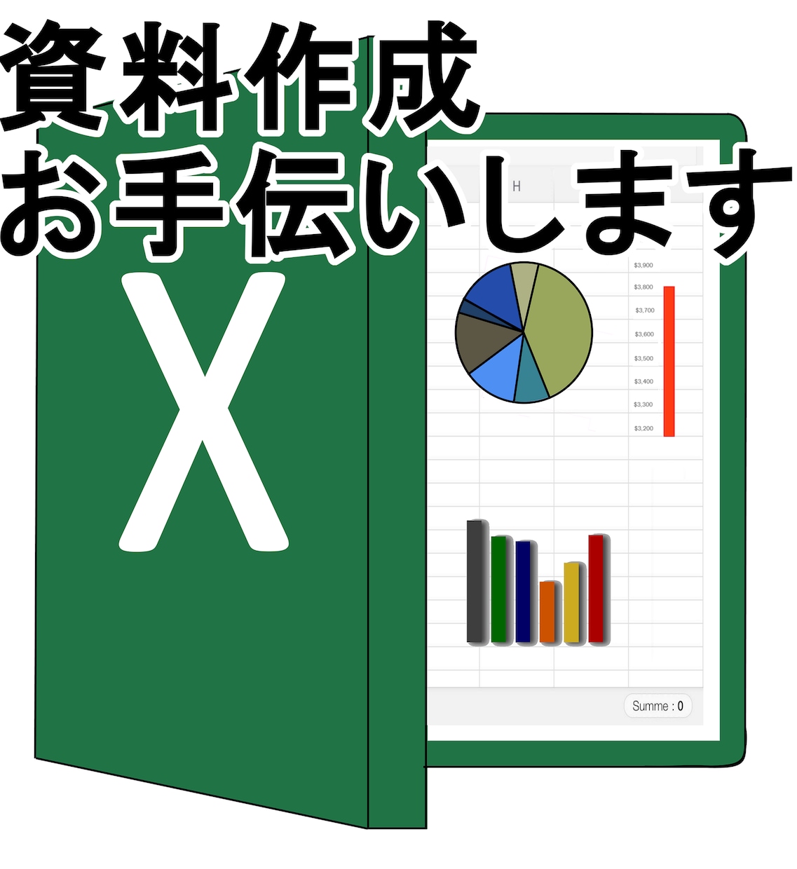 エクセル・パワポ・ワードの資料作成をお手伝いします 見栄えのする資料作りに貢献！短納期対応も相談可 イメージ1
