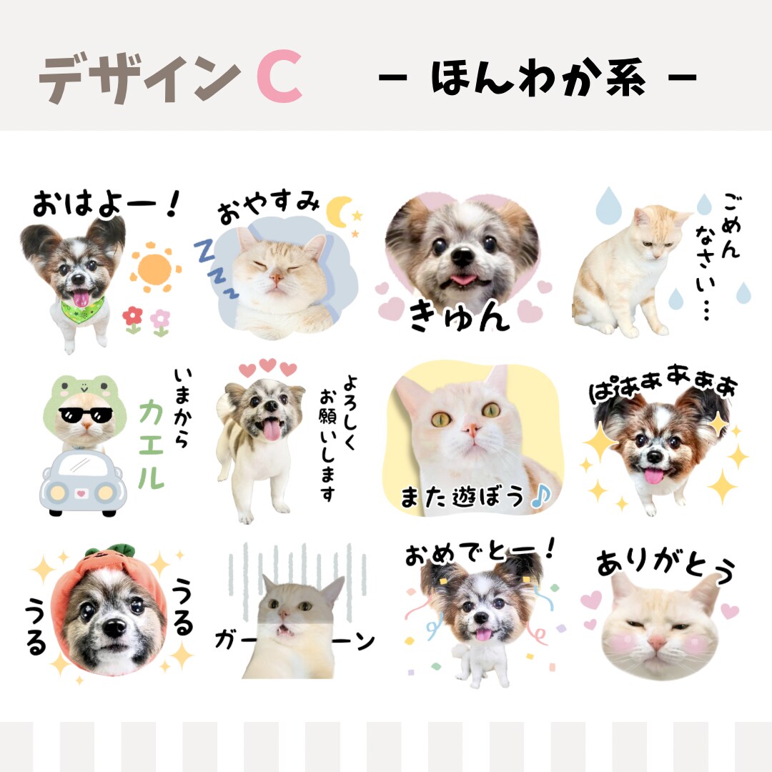 オーダーメイド制作！LINEスタンプお作りします ★16個3000円★お気に入りの写真をLINEスタンプに！！ イメージ9