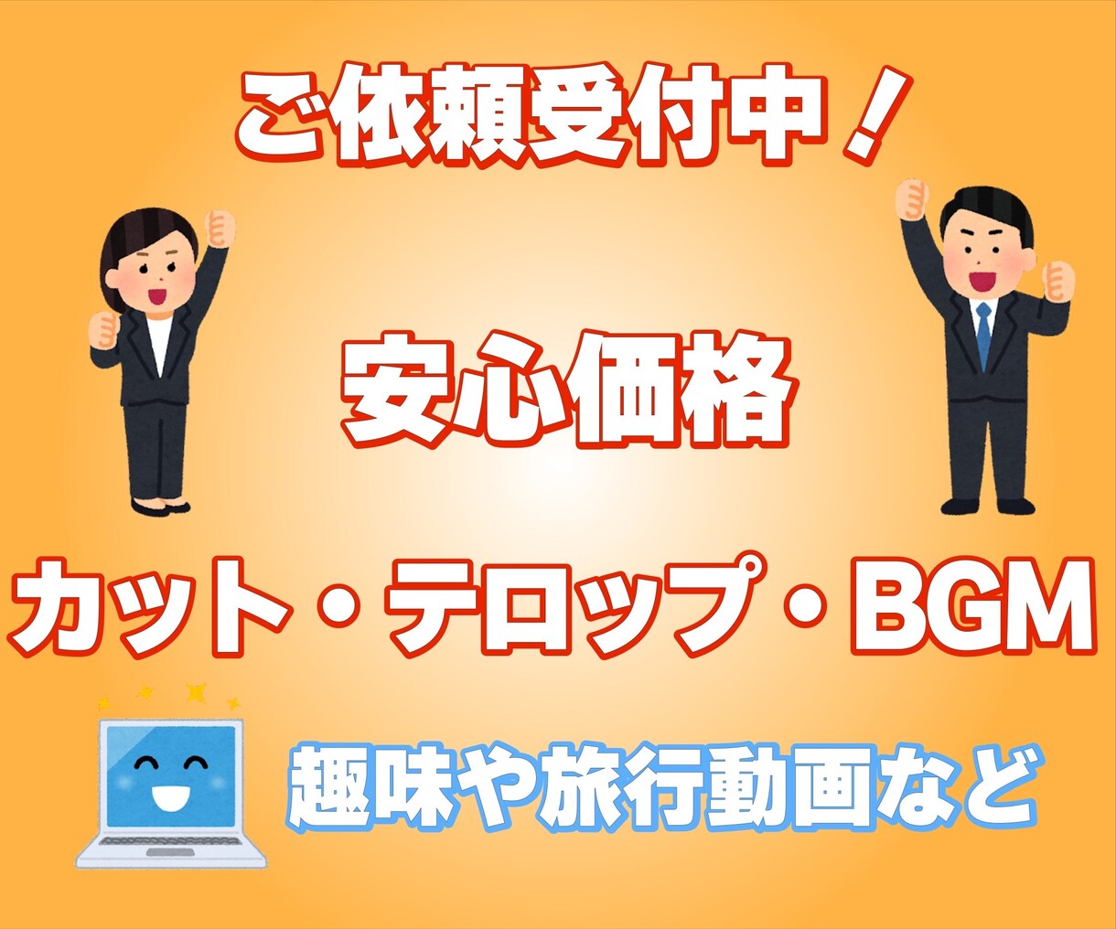 趣味や旅行などの思い出動画編集承ります インスタやYouTube向けの動画編集をします！ イメージ1