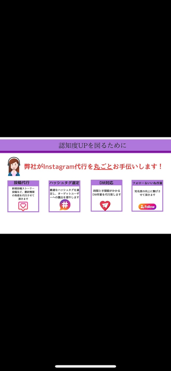 ECsns運用担当がインスタ運用代行致します Instagramで集客・広報・採用に！画像制作も全て込み◎ イメージ3