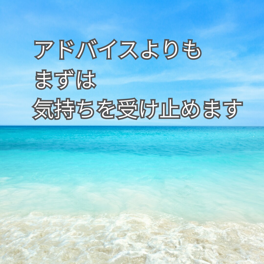雑談も相談もOK✨誰にも言えない悩み優しく聴きます 人生経験豊富な元保育士が寄り添います。気軽にお話しください。 イメージ8