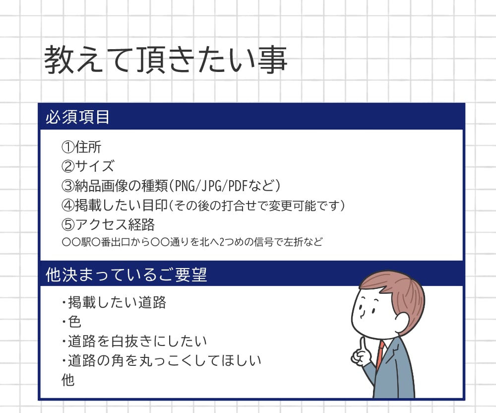 最短２日。経路が見やすい簡易地図を作ります ラフ修正無制限。シンプルなアクセスマップ。イラストアイコンも イメージ3