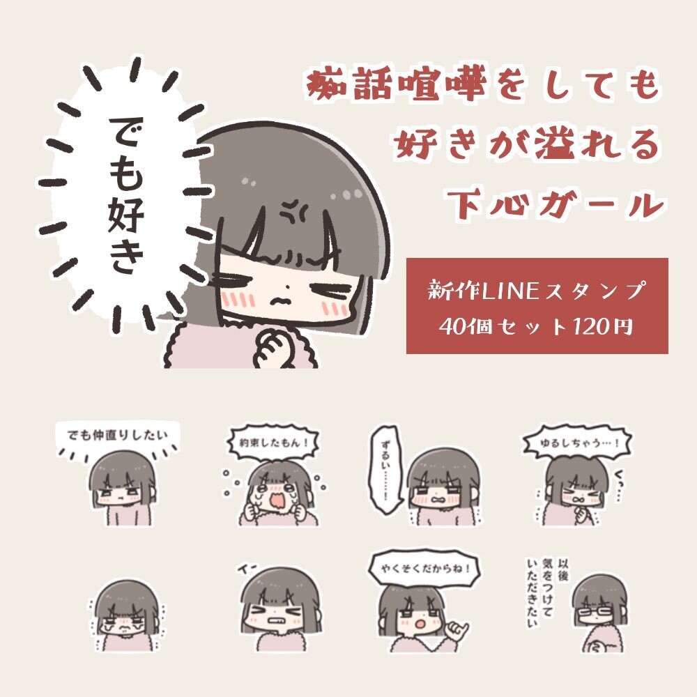 LINEや配信用に！ゆるかわスタンプ作ります スタンプ販売実績多数！お見積り相談受付中です！ イメージ6