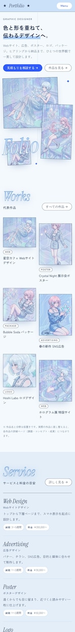 小さなお店のホームページを制作します スマホ対応｜専門用語つかわず、わかりやすく対応 イメージ9