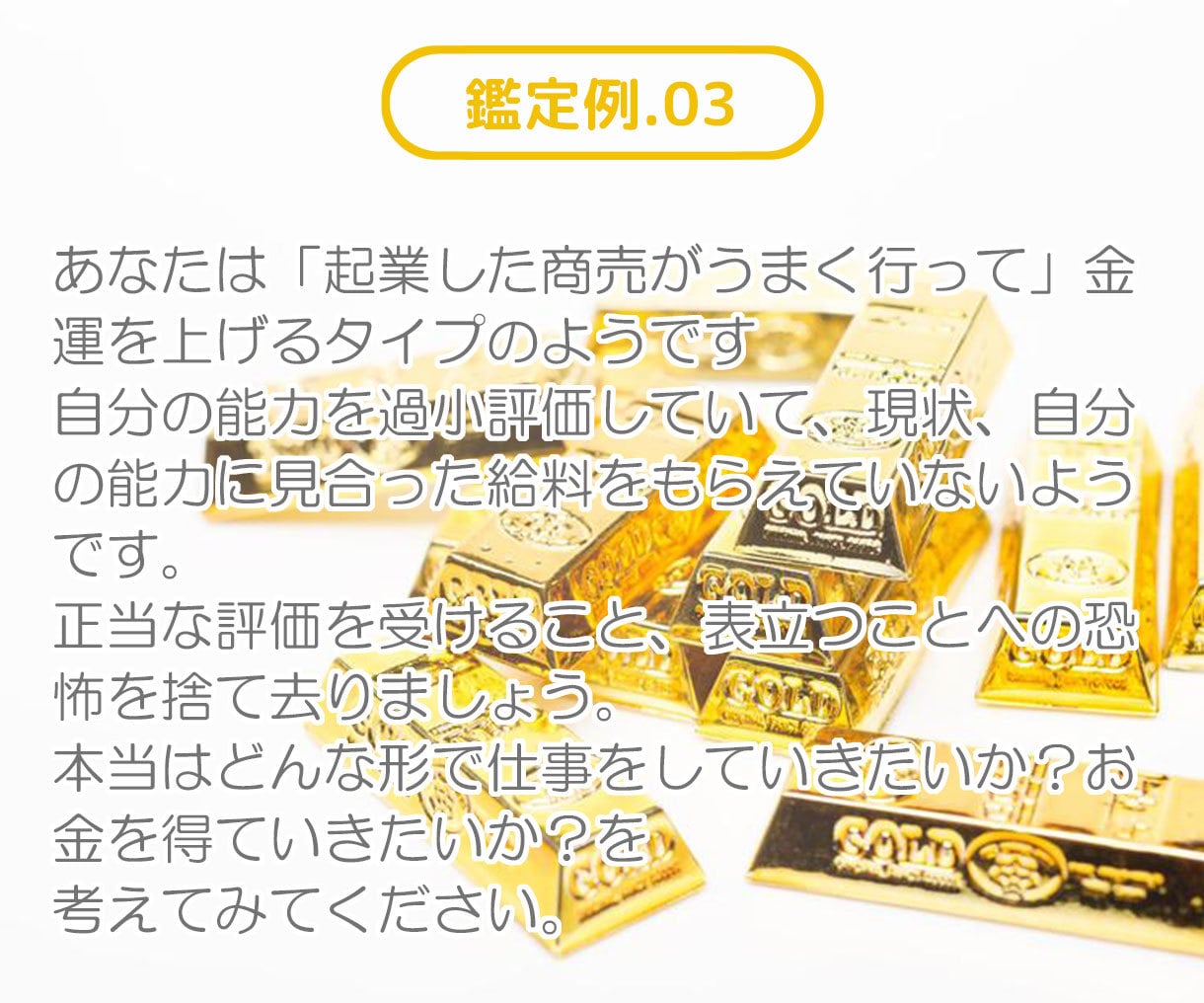 金運を上げる方法リーディングします 金運をあげたいあなたに天からのガイダンスを イメージ5