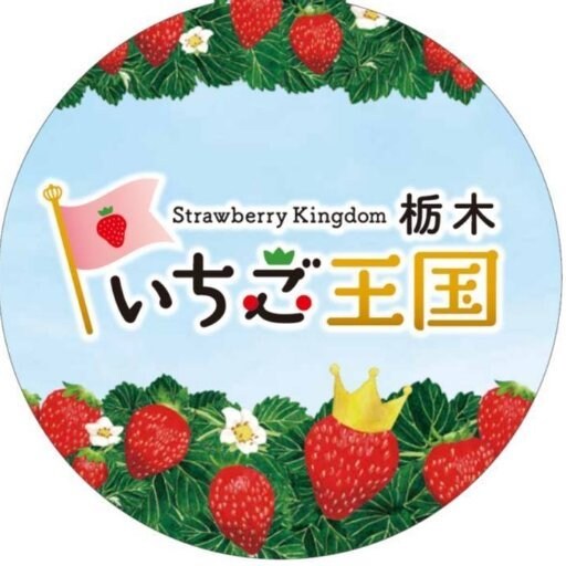 栃木訛りで笑わせます。いやさします ごめんねごめんね～♪本場栃木鈍りでしゃべっぺよ☆ イメージ1