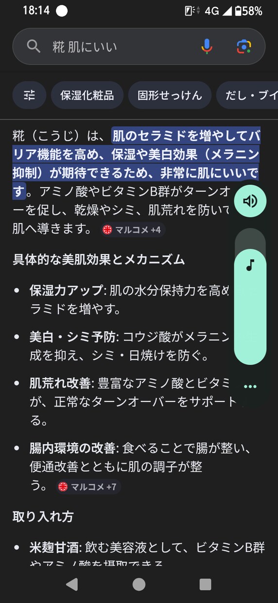 貴方の健康と美しさをお手伝い致します 健康と美しさ磨きに食習慣を変えませんか！調理師免許20年です イメージ8