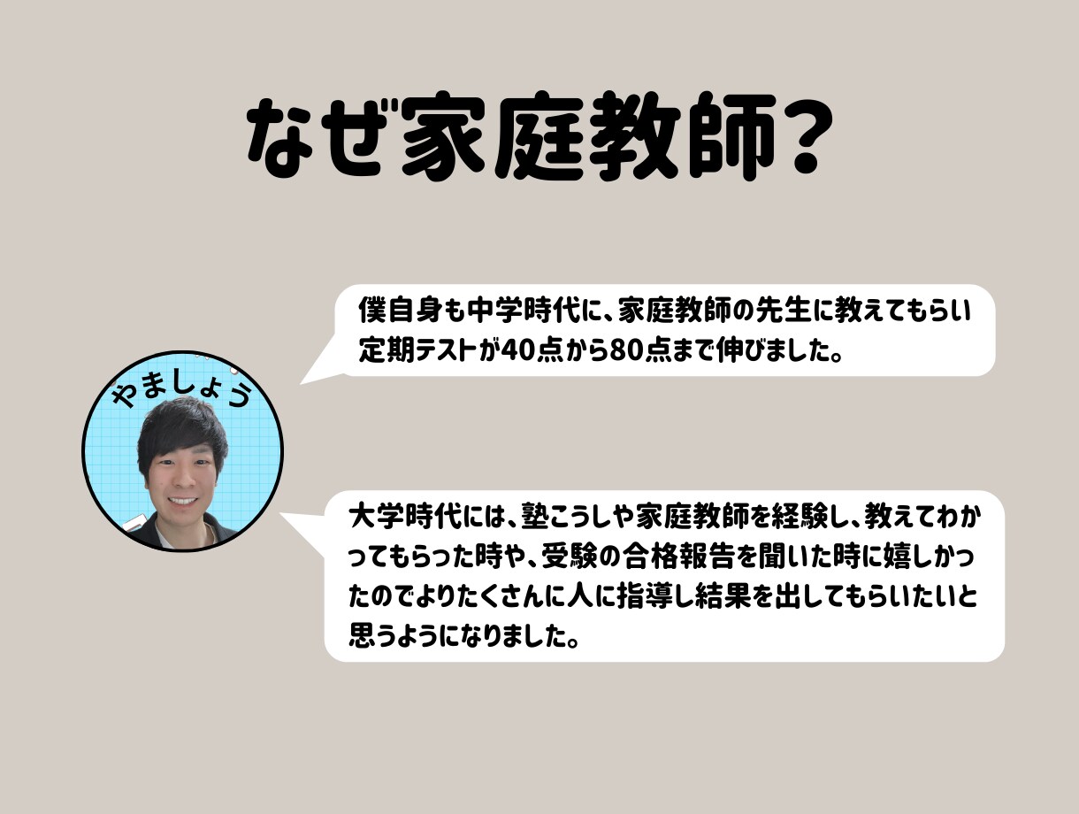 不登校でも安心！0から授業します わからない数学から楽しい数学へ！ イメージ2