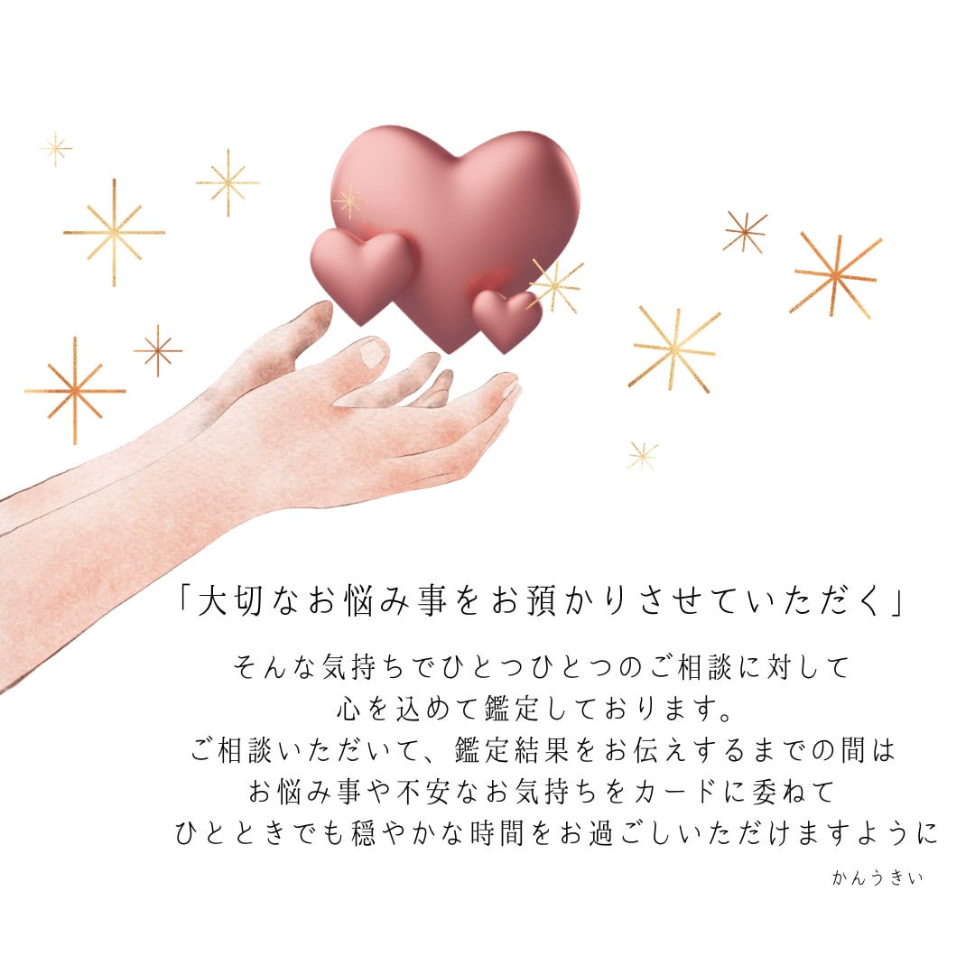 転職 副業 対人 お仕事のお悩みを占います キャリアアップするには？収入面は上がる？今 転職してもいい？ イメージ8